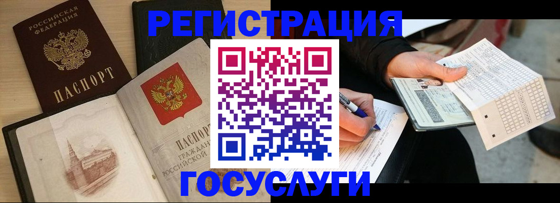 прописка ребенка в Белореченске