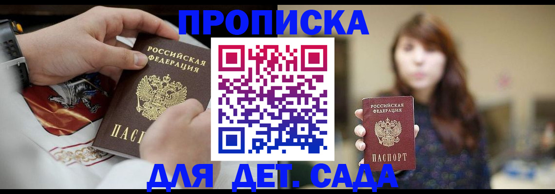 регистрация в Белореченске